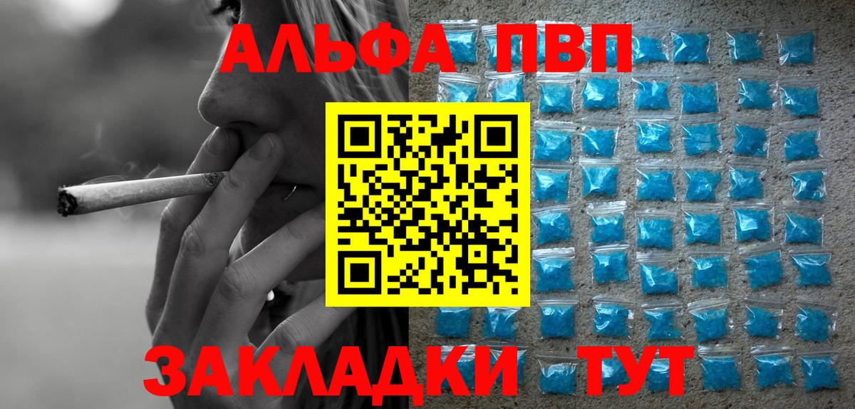 Alfa_PVP СК  Вход с VPN  Alpha-PVP мука  APVP  А ПВП СК  Ленинск-Кузнецкий 