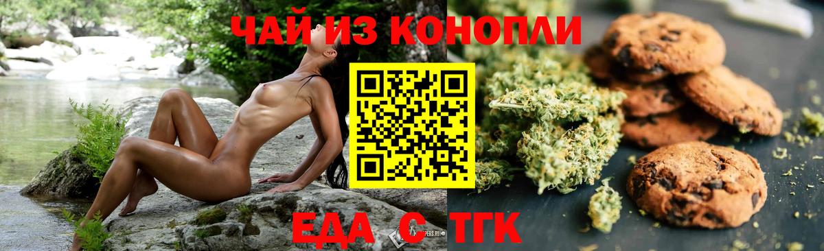 Ленинск-Кузнецкий  Cannafood конопля  Вход с VPN 