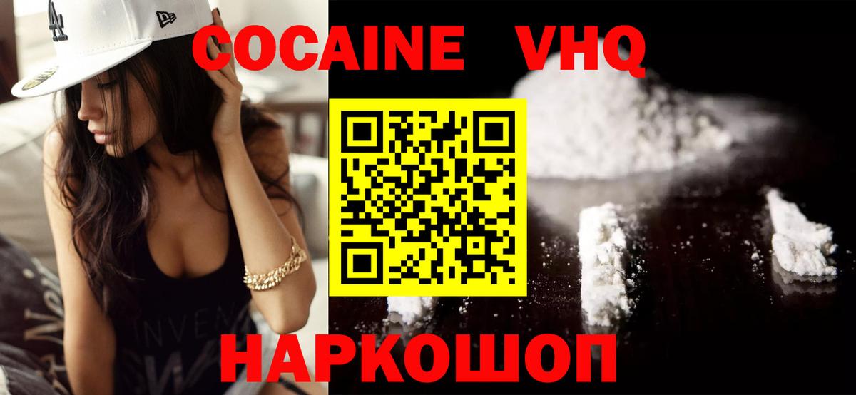 COCAIN 99% Ленинск-Кузнецкий