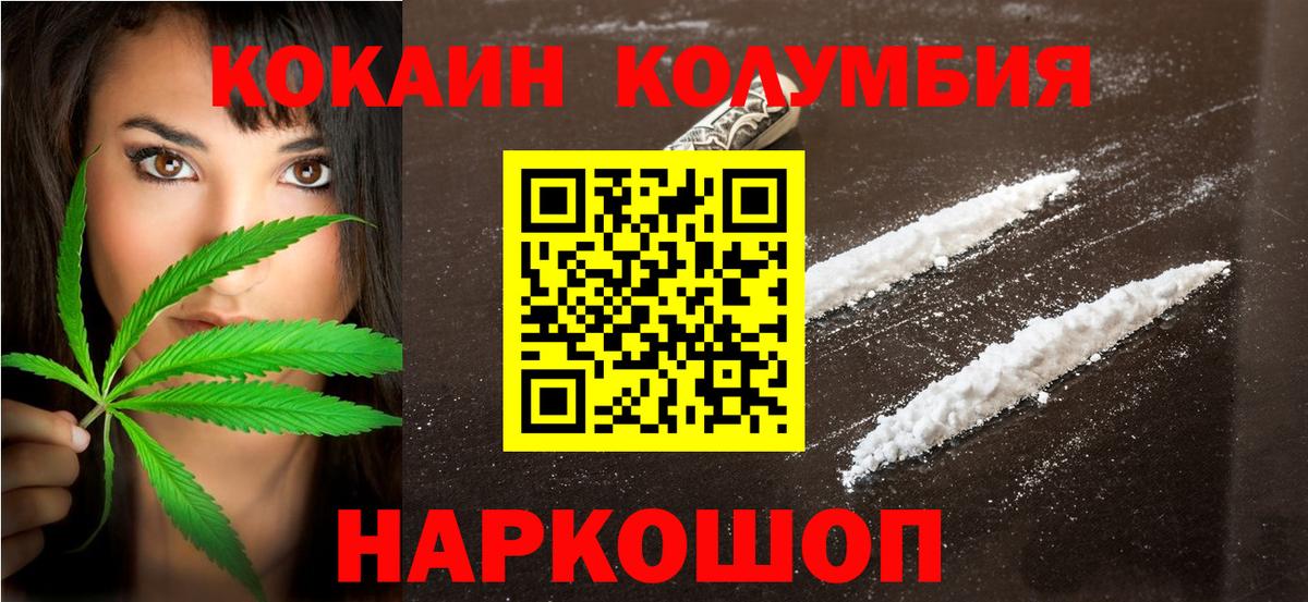 Cocaine FishScale  хочу наркоту  Кокаин  Ленинск-Кузнецкий  Вход с VPN 