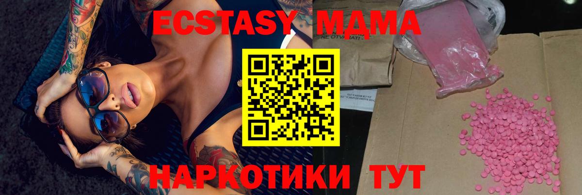 Ecstasy  Вход с VPN  Ленинск-Кузнецкий  Экстази 250 мг  ЭКСТАЗИ таблы 
