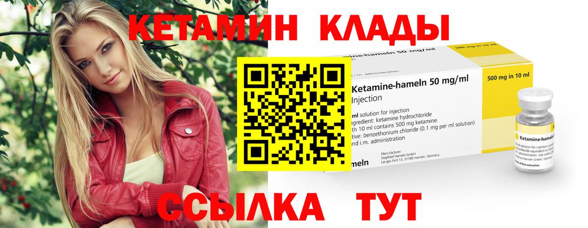 Кетамин VHQ Ленинск-Кузнецкий