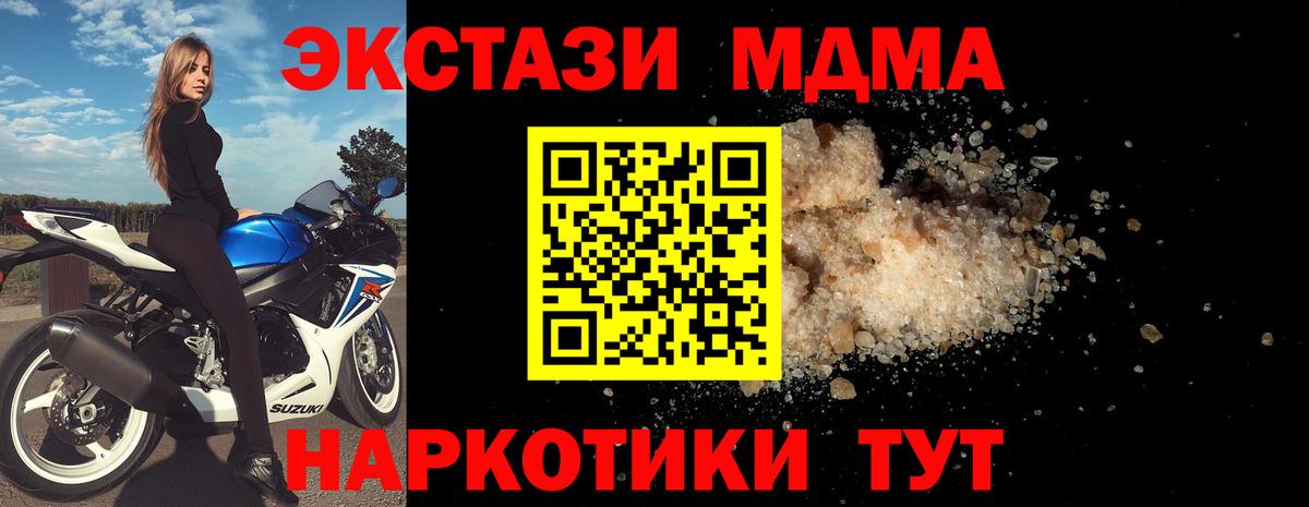 МДМА VHQ  MDMA кристаллы  Вход с VPN  МДМА  Ленинск-Кузнецкий 