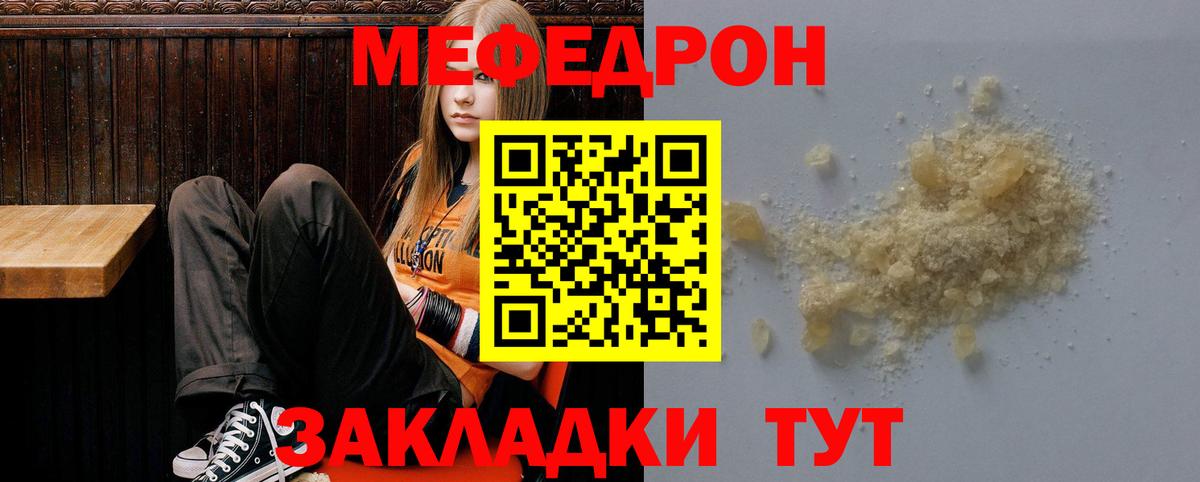 Меф VHQ  Вход с VPN  Мефедрон  Ленинск-Кузнецкий 