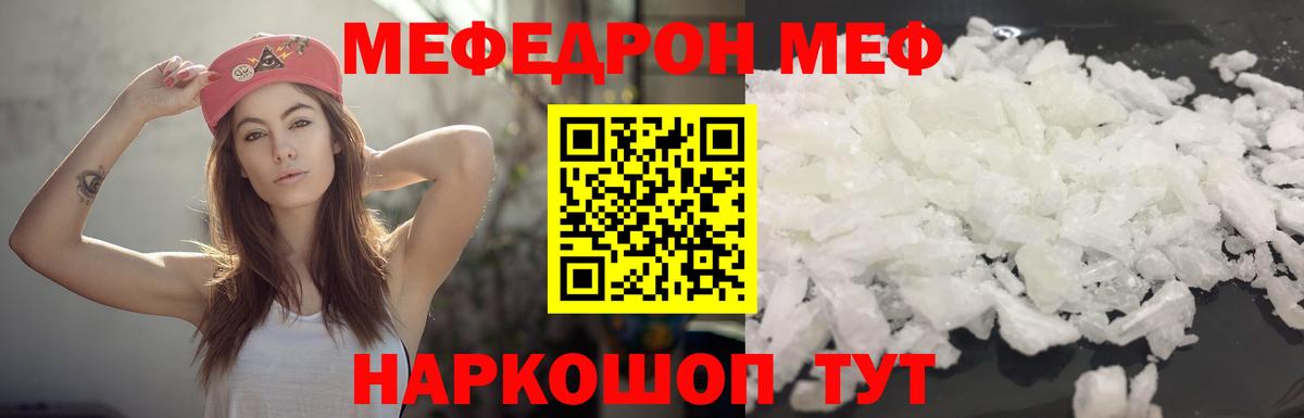 МЕФ мука Ленинск-Кузнецкий