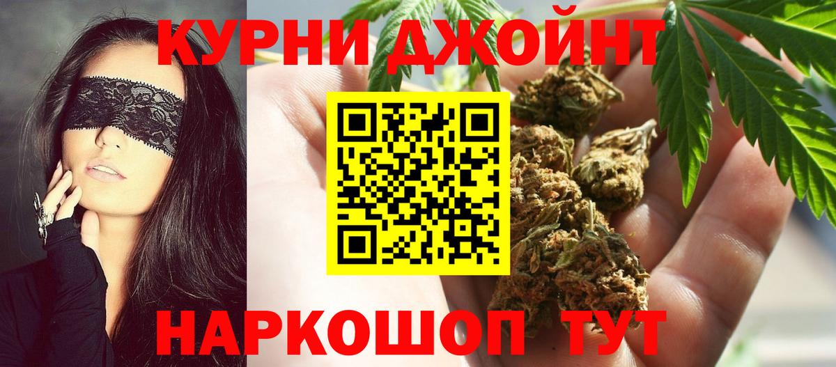 Бошки Шишки OG Kush  Каннабис Bruce Banner  Вход с VPN  Ленинск-Кузнецкий 